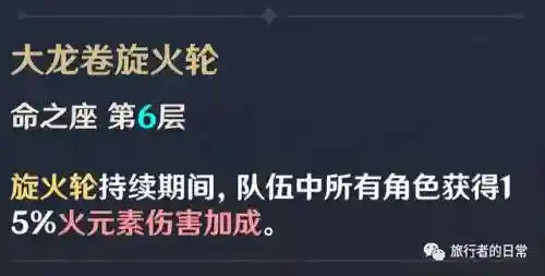 香菱最新阵容搭配(香菱平民搭配)插图16
