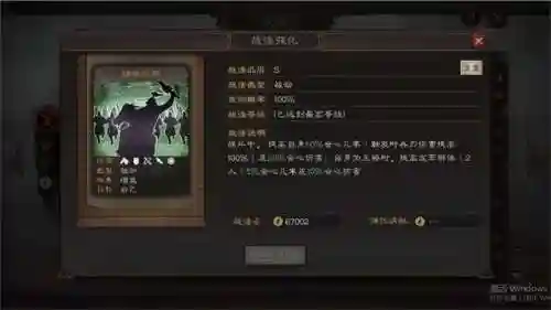 甘太程的阵容搭配(t0甘太程最佳战法搭配)插图3
