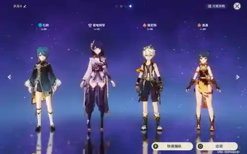 香菱阵容武器搭配(香菱平民搭配)插图3