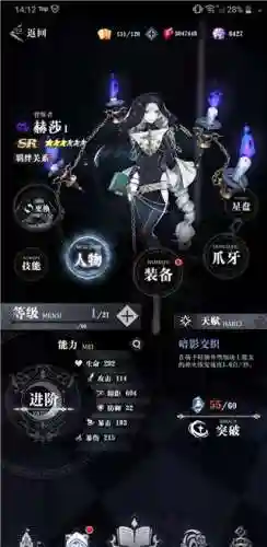 爆裂魔女阵容如何搭配最强(星神少女最强阵容搭配)插图1