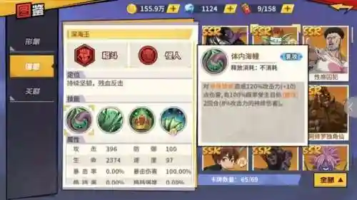 深海王阵容搭配贴吧(一拳超人深海王核心阵容)插图1