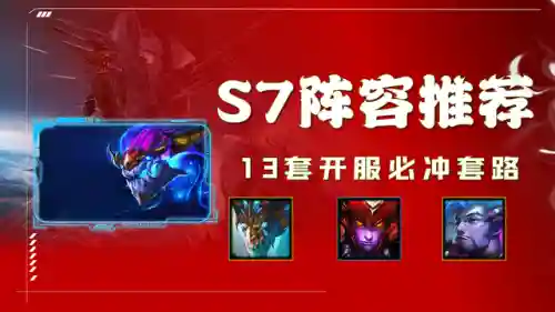 巨龙阵容搭配图片高清(仙女龙阵容搭配)插图