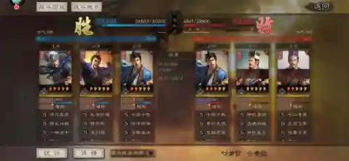 魏国郭嘉最强阵容搭配(三国杀名将传最强阵容)插图8