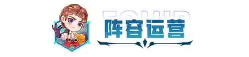 平民炮手阵容怎么搭配最强(炮弹人冲冲冲最强阵容)插图12