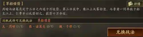 大皇帝周瑜阵容搭配(大皇帝武将搭配最强的组合)插图6