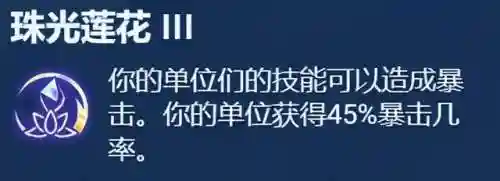 赐福流老虎阵容搭配(神童虎阵容)插图2