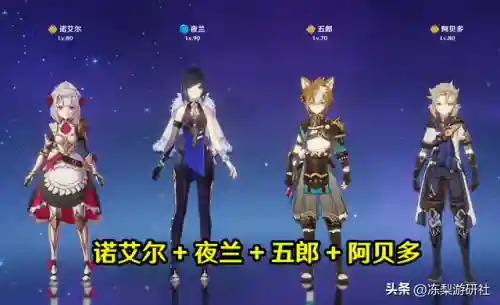 夜兰开局阵容搭配(原神迪奥娜阵容搭配)插图10