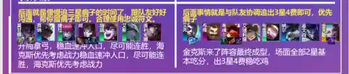 双人铲子阵容搭配图表(金铲子双人比较厉害的阵容)插图18