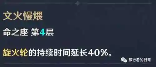 香菱最新阵容搭配(香菱平民搭配)插图15