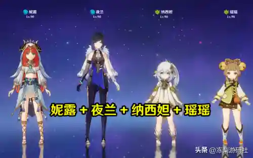 夜兰开局阵容搭配(原神迪奥娜阵容搭配)插图8