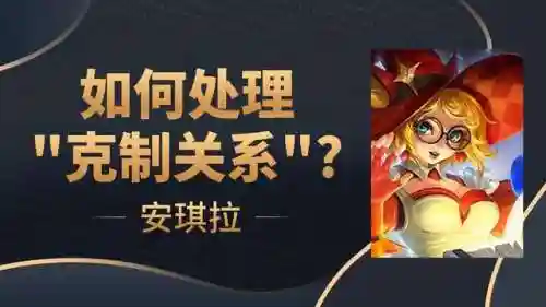 安琪拉搭配推荐阵容最新(和安琪拉最配的英雄)插图10