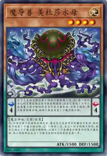 魔导怪兽阵容搭配图表(魔王伙伴最强阵容)插图4