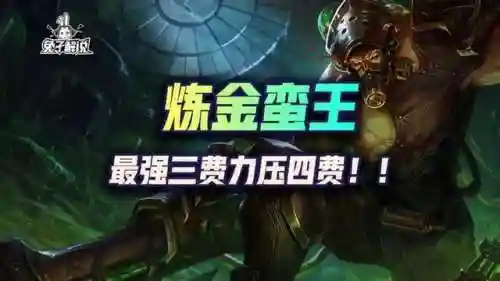 5赏金搭配什么阵容(赏金猎人最新出装顺序)插图1