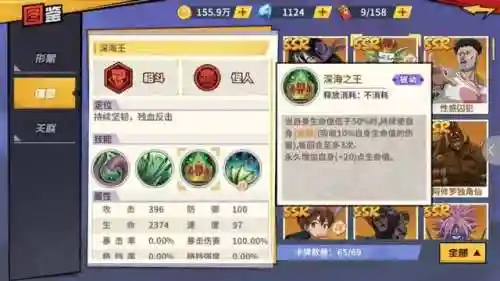 深海王阵容搭配贴吧(一拳超人深海王核心阵容)插图3