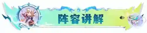 龙系阵容怎么搭配(原神水龙队伍搭配推荐)插图3