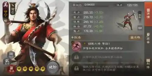 战棋甘宁阵容搭配最新(甘宁最强组合)插图1