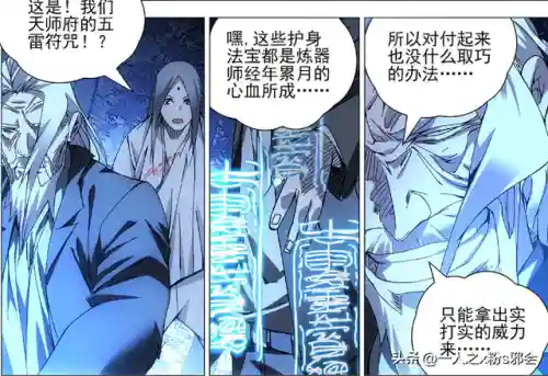 通天箓怎么搭配阵容(通天箓有什么用)插图3