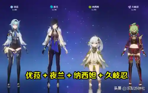 夜兰开局阵容搭配(原神迪奥娜阵容搭配)插图11