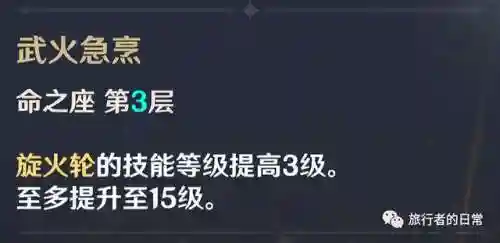 香菱最新阵容搭配(香菱平民搭配)插图13