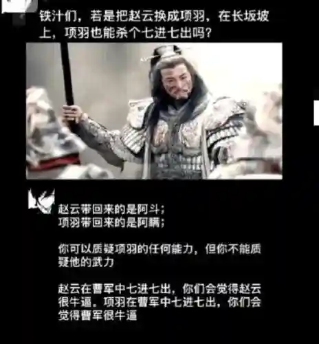 赵云项羽阵容怎么搭配(赵云三势完美阵容)插图1