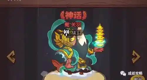 咸鱼蜀国关羽阵容搭配(蜀国最强阵容搭配推荐)插图4