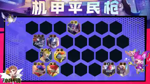 平民炮手阵容怎么搭配最强(炮弹人冲冲冲最强阵容)插图20