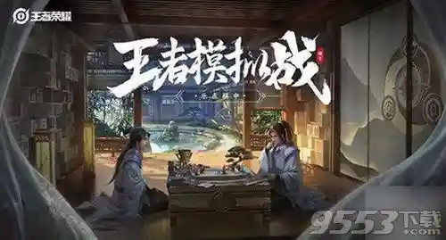 下棋装备阵容搭配推荐(王者荣耀棋盘最佳阵容)