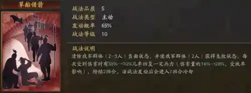大皇帝周瑜阵容搭配(大皇帝武将搭配最强的组合)插图7