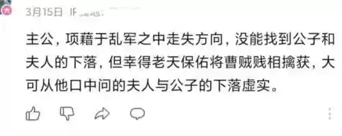 赵云项羽阵容怎么搭配(赵云三势完美阵容)插图7