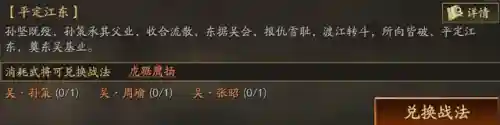 大皇帝周瑜阵容搭配(大皇帝武将搭配最强的组合)插图4