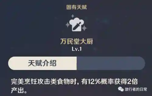 香菱最新阵容搭配(香菱平民搭配)插图10