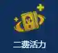 云顶剑士阵容搭配什么(六剑士阵容)插图5