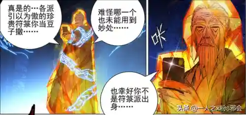 通天箓怎么搭配阵容(通天箓有什么用)插图13