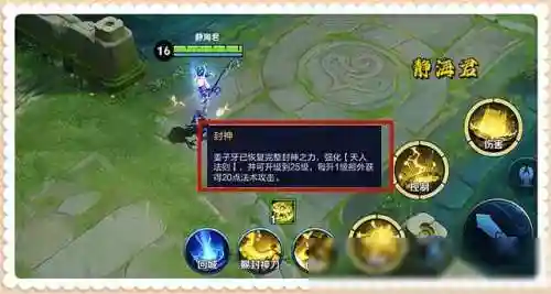 新版姜子牙对决阵容搭配(姜子牙体系最佳阵容)插图2