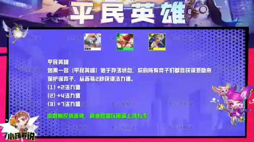 平民炮手阵容怎么搭配最强(炮弹人冲冲冲最强阵容)插图9