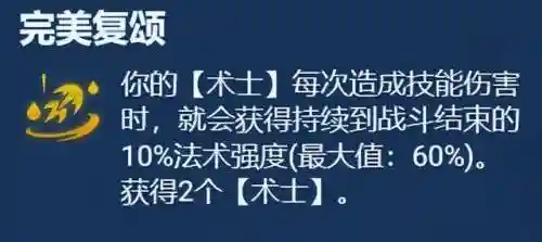 赐福流老虎阵容搭配(神童虎阵容)插图16