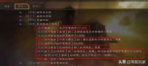 孙策4000关阵容搭配(孙策主c前期推图阵容)插图2