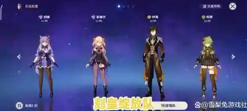 草神最佳组队阵容搭配(新版本最强阵容)插图4