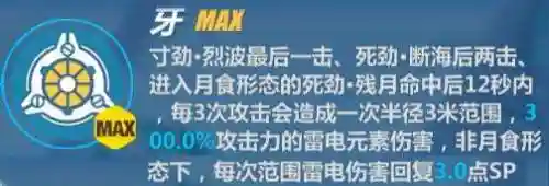 符华月轮阵容怎么搭配(云顶之弈皎月主c阵容)插图9