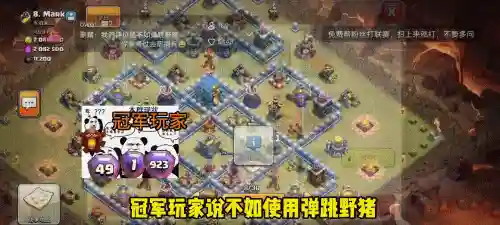 部落冲突青铜阵容搭配(coc部落冲突阵型)插图