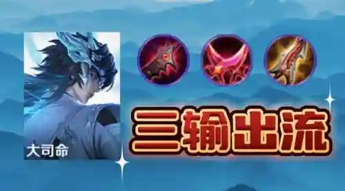 王者无尽改动最新阵容搭配(无尽守护最强阵容推荐)插图2