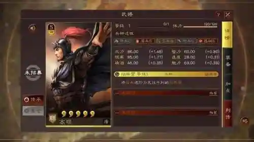 高顺如何搭配阵容(陷阵营高顺最佳阵容)插图