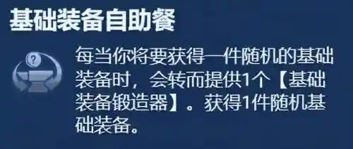 赐福流老虎阵容搭配(神童虎阵容)插图6