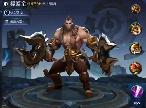 玩程咬金适合搭配什么阵容(程咬金怎么出装)插图