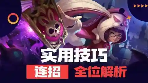 安琪拉搭配推荐阵容最新(和安琪拉最配的英雄)插图4