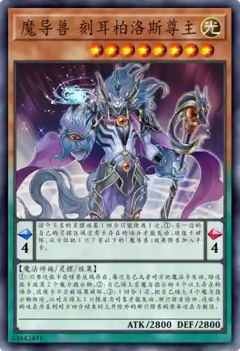 魔导怪兽阵容搭配图表(魔王伙伴最强阵容)插图5