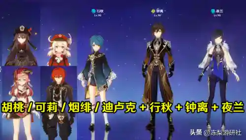 夜兰开局阵容搭配(原神迪奥娜阵容搭配)插图5