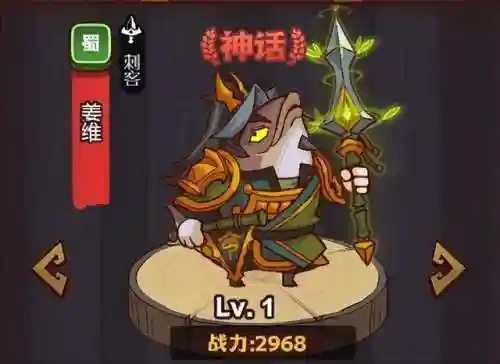0氪姜维阵容搭配(咸鱼之王姜维最强输出阵容)插图1