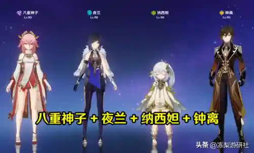 夜兰开局阵容搭配(原神迪奥娜阵容搭配)插图4