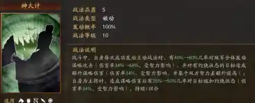 大皇帝周瑜阵容搭配(大皇帝武将搭配最强的组合)插图2